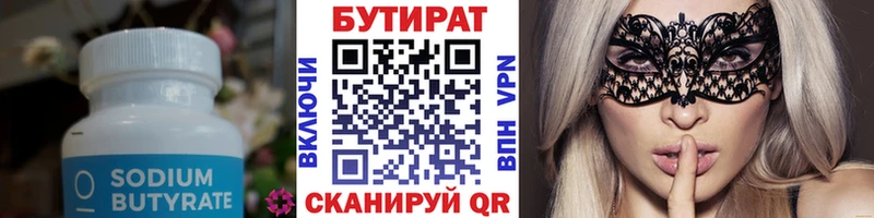 БУТИРАТ GHB  где купить   Котельнич 