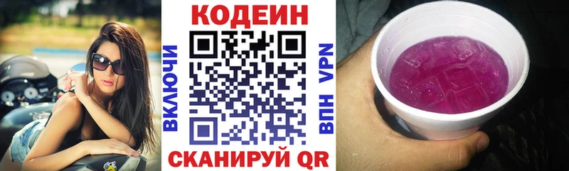 Codein Purple Drank  Котельнич 