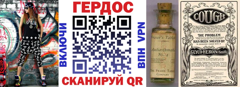ГЕРОИН хмурый  Котельнич 