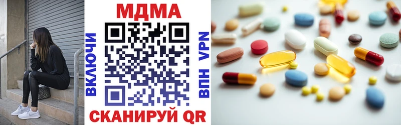 МДМА кристаллы  Котельнич 