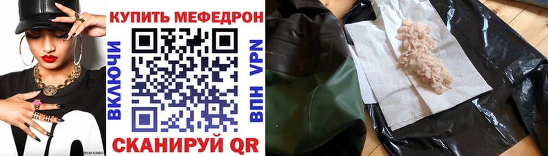 МЕФ кристаллы Котельнич