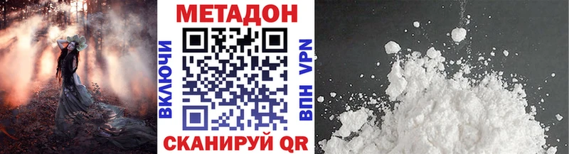 МЕТАДОН мёд  площадка формула  Котельнич 